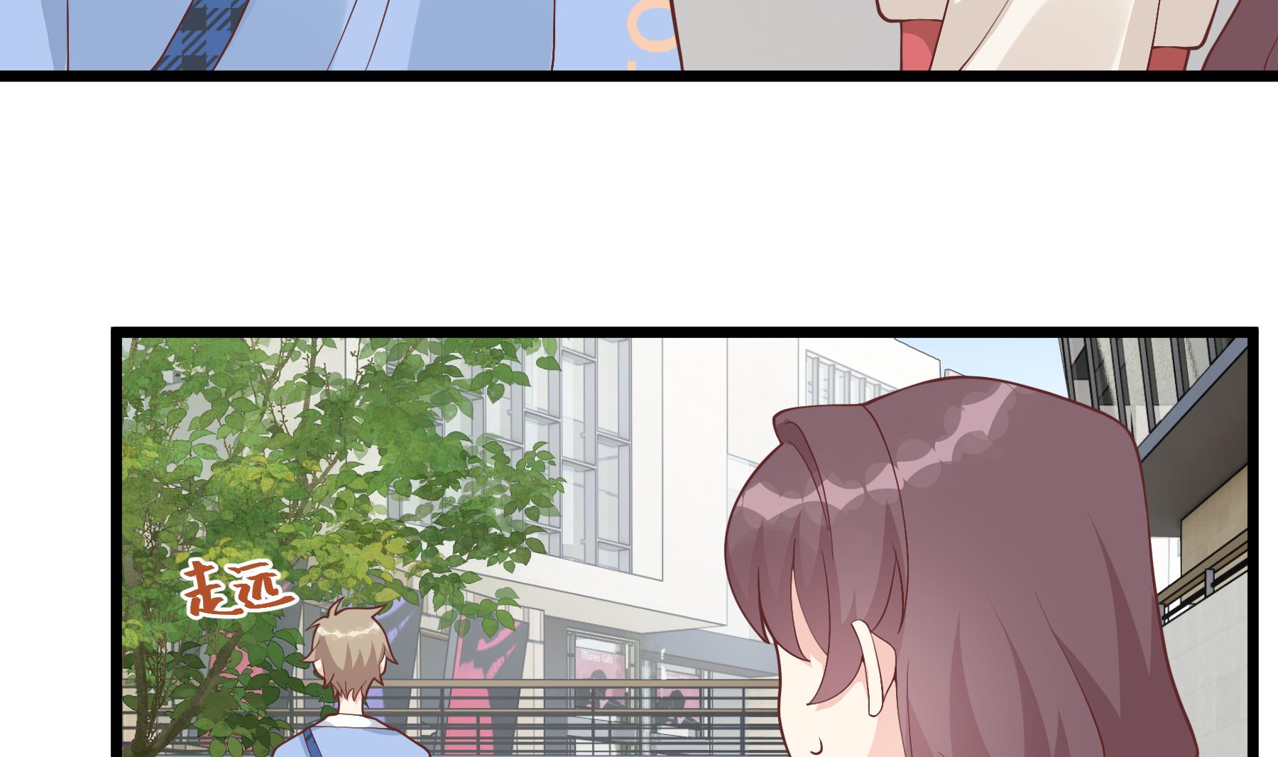 《姐姐恋爱吧！》第46话 现在在追求你的 第11页