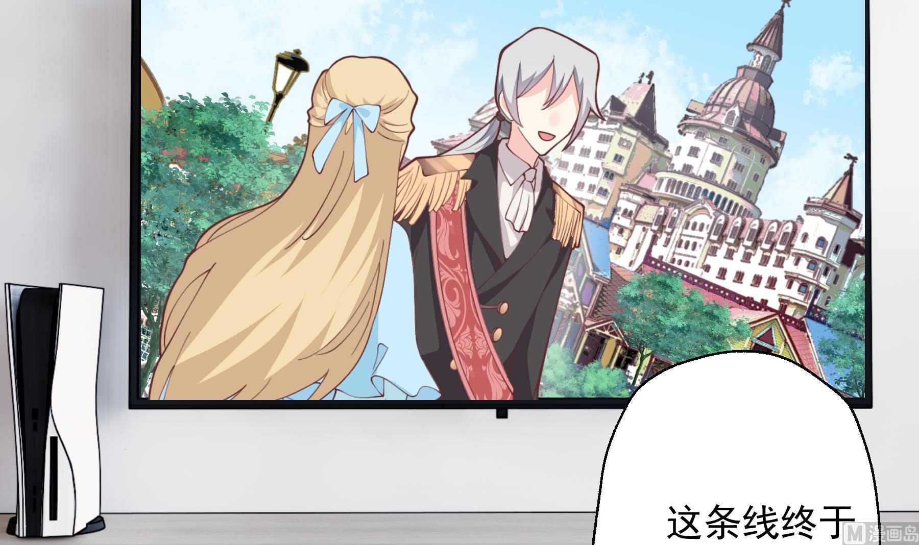 《姐姐恋爱吧！》第46话 现在在追求你的 第21页
