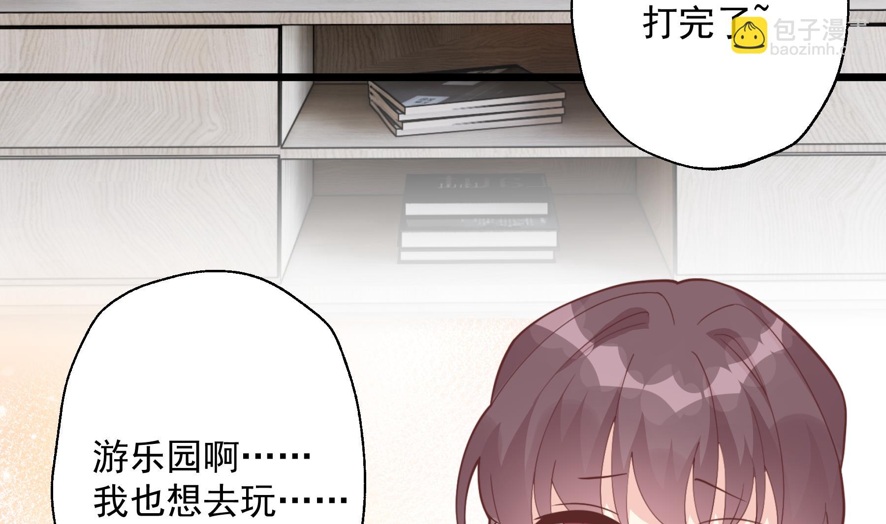 《姐姐恋爱吧！》第46话 现在在追求你的 第22页