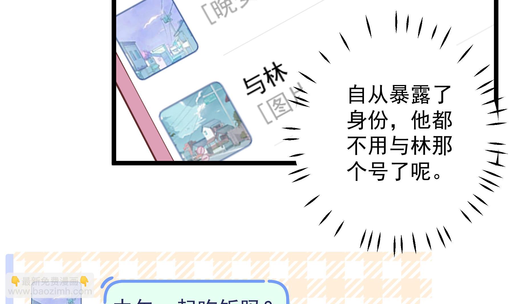 《姐姐恋爱吧！》第46话 现在在追求你的 第26页