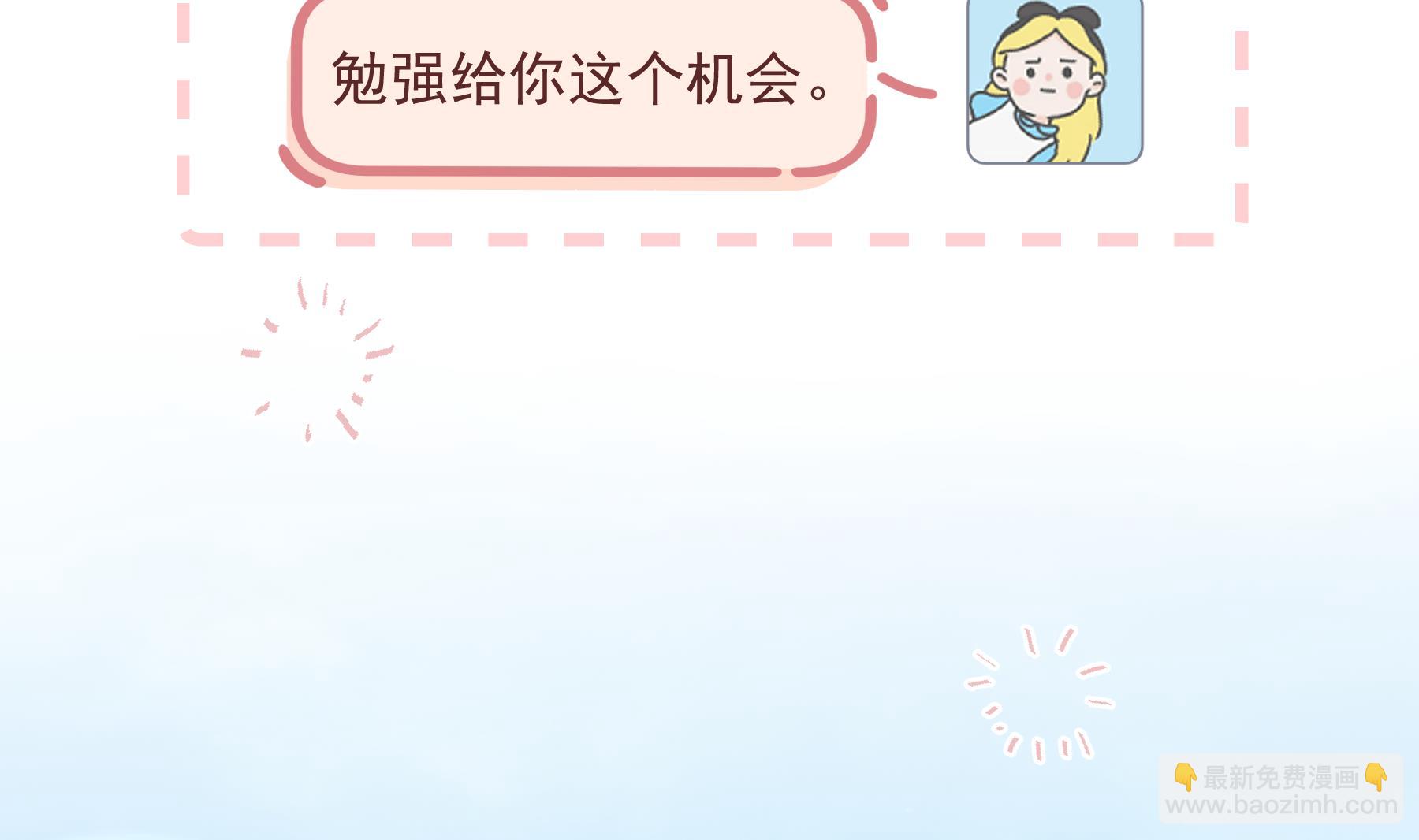 《姐姐恋爱吧！》第46话 现在在追求你的 第38页