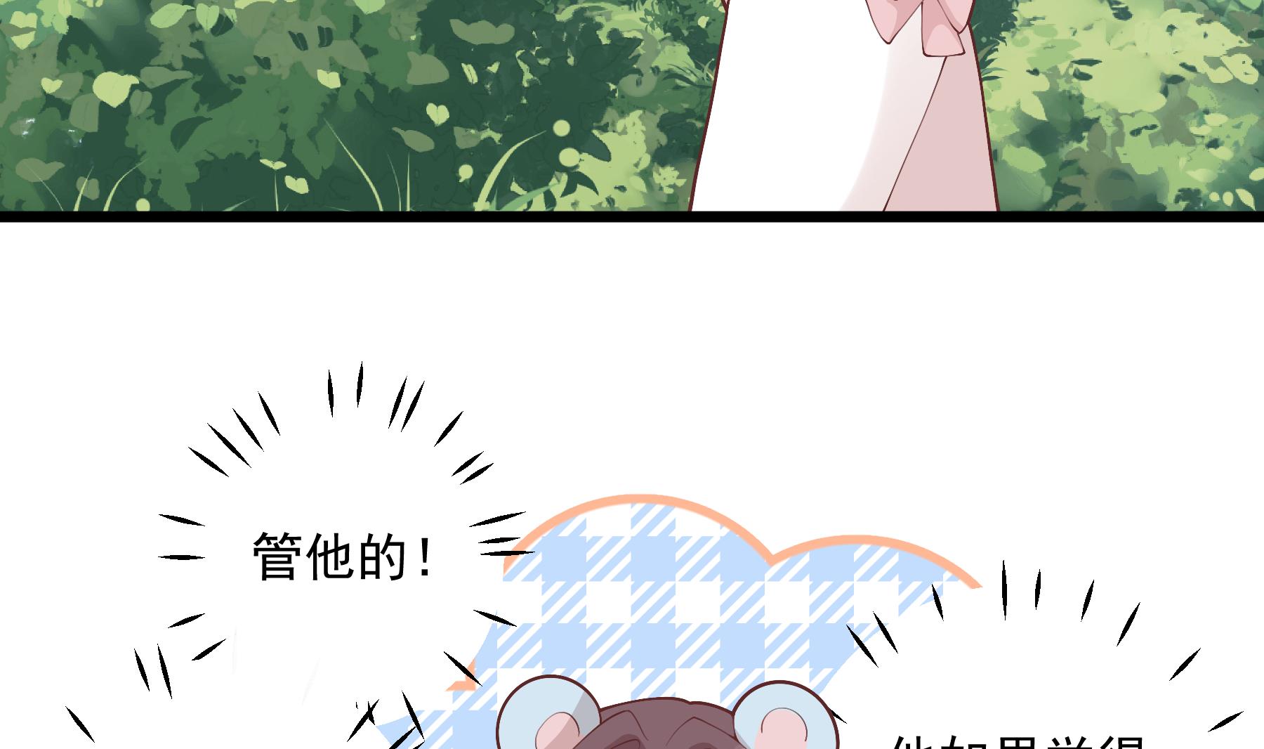 《姐姐恋爱吧！》第46话 现在在追求你的 第47页