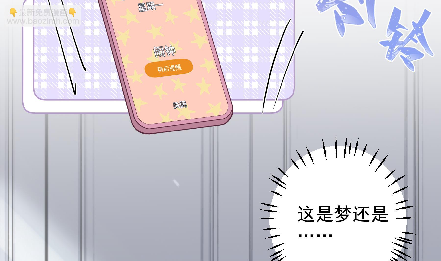 《姐姐恋爱吧！》第50话大结局 第10页