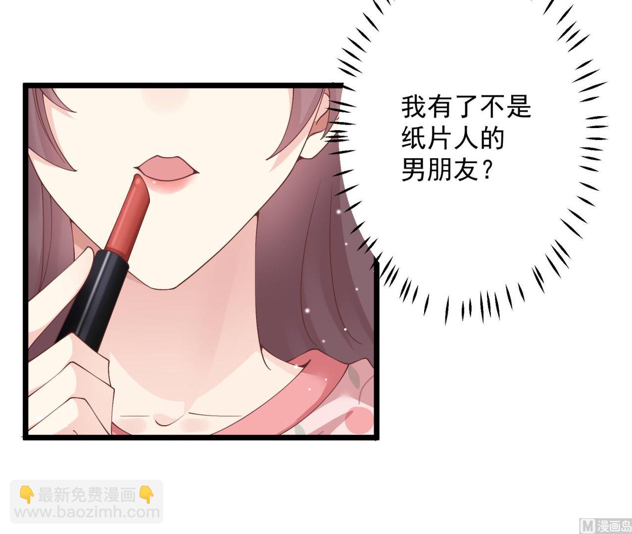 《姐姐恋爱吧！》第50话大结局 第15页