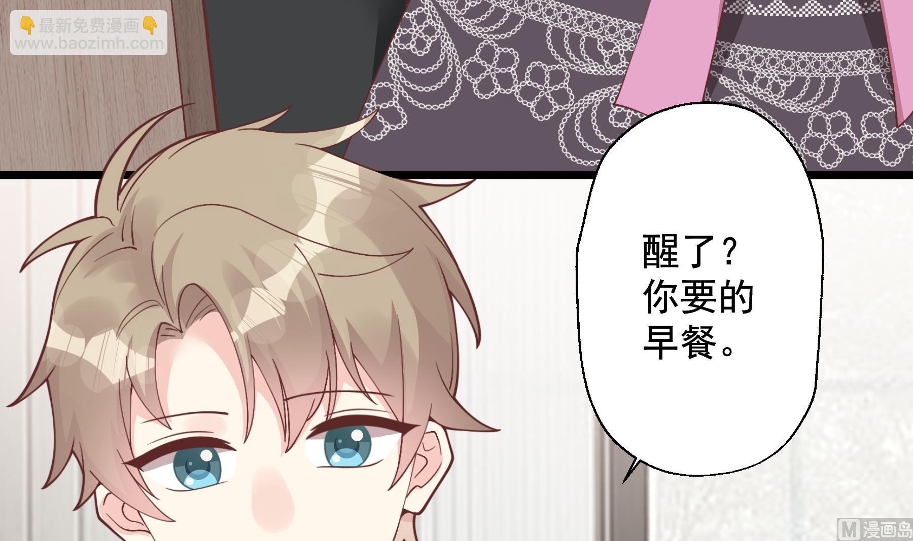 《姐姐恋爱吧！》第50话大结局 第21页
