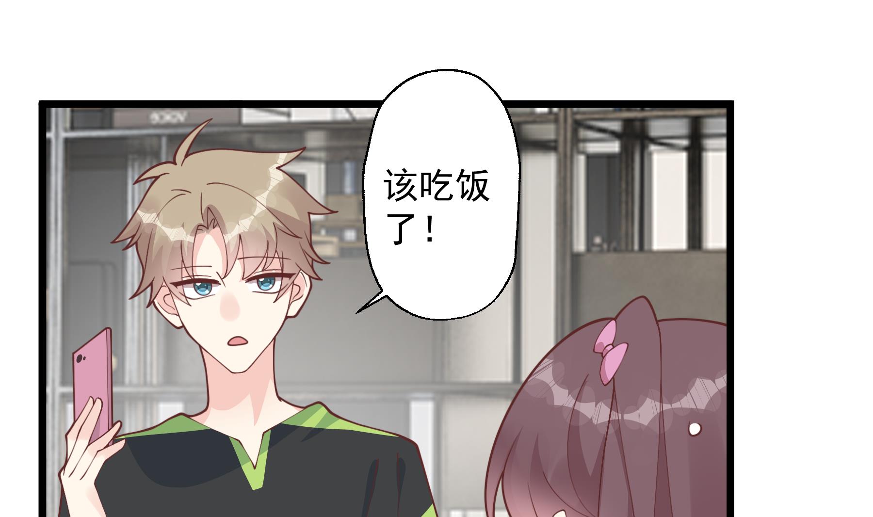 《姐姐恋爱吧！》第50话大结局 第31页