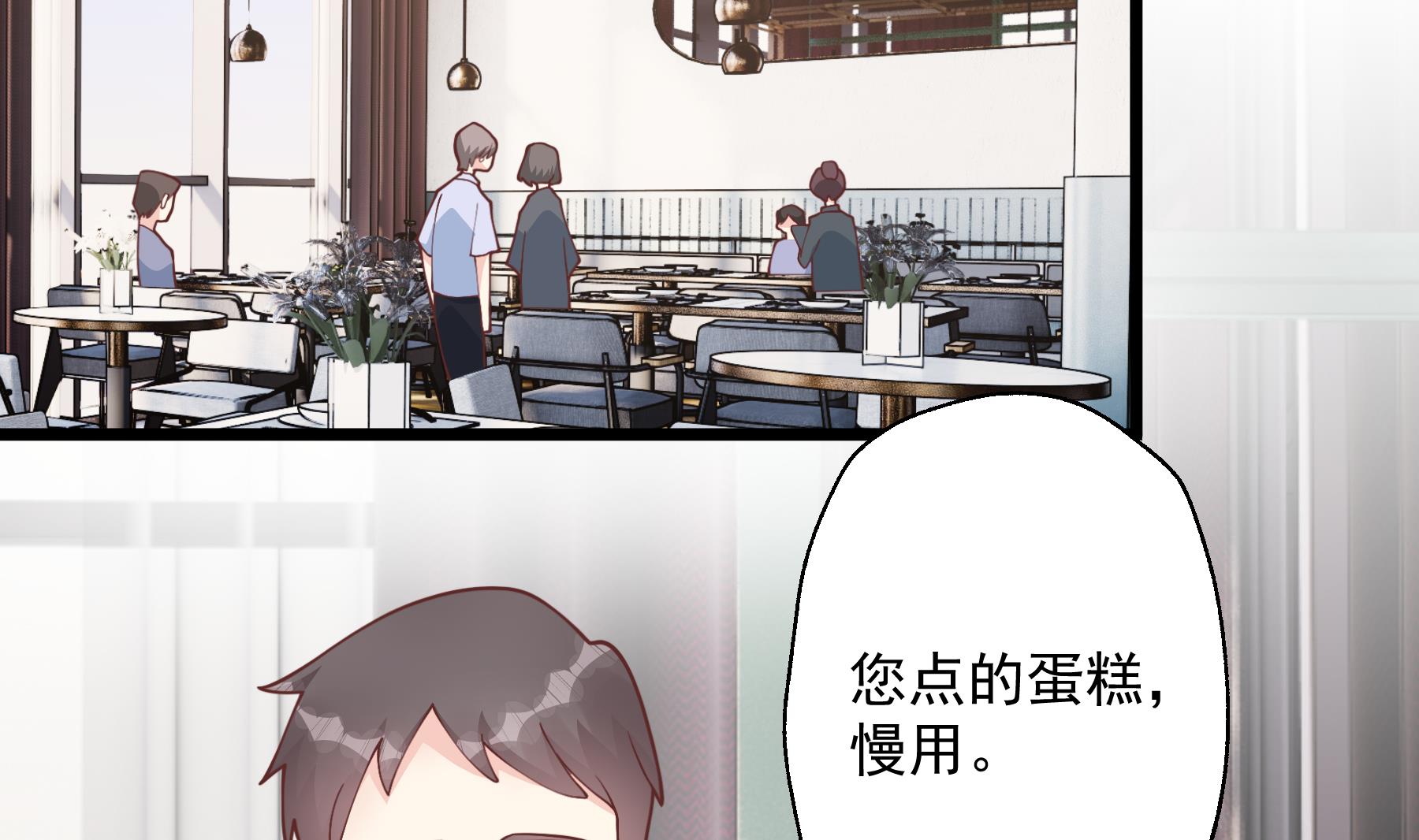 《姐姐恋爱吧！》第50话大结局 第34页