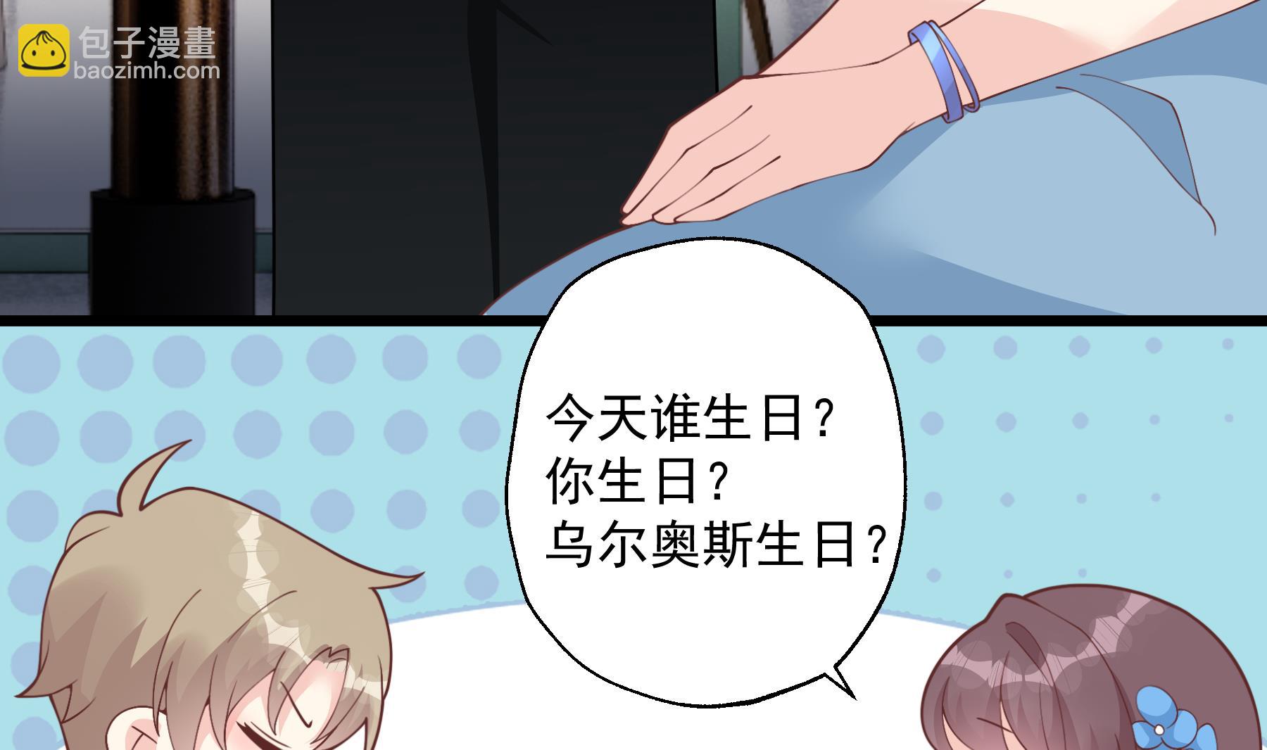《姐姐恋爱吧！》第50话大结局 第37页