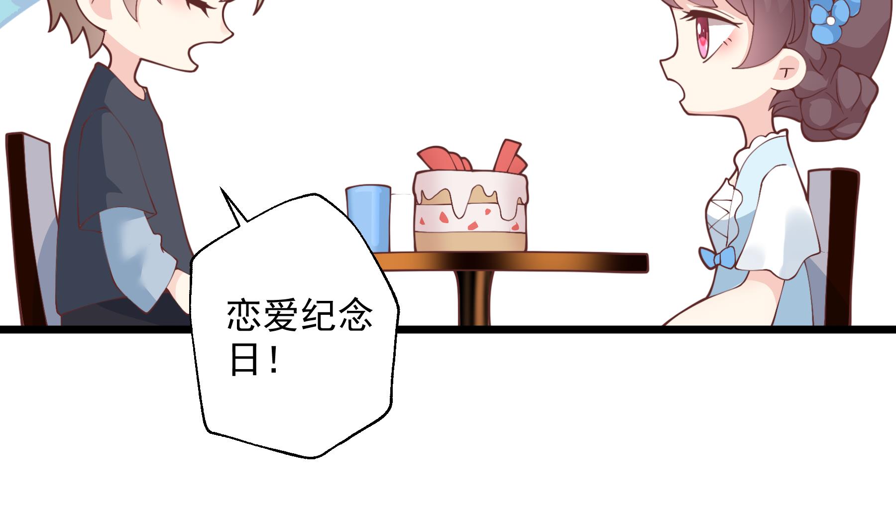 《姐姐恋爱吧！》第50话大结局 第38页