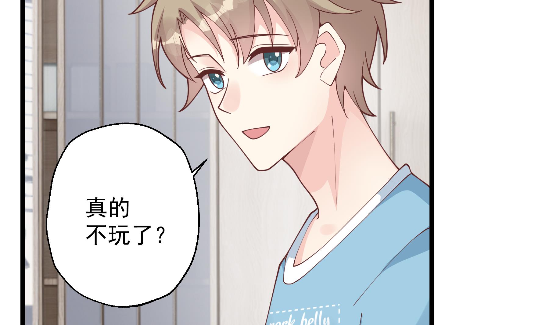 《姐姐恋爱吧！》第50话大结局 第50页