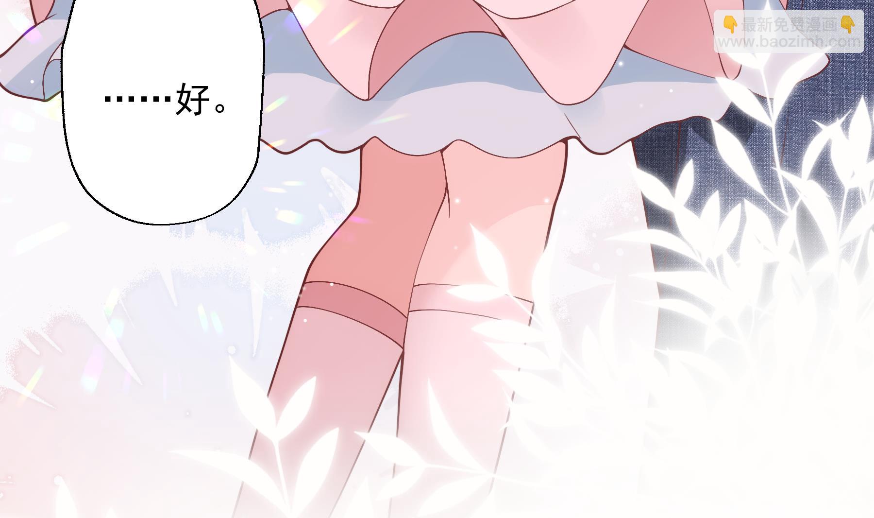 《姐姐恋爱吧！》第50话大结局 第8页