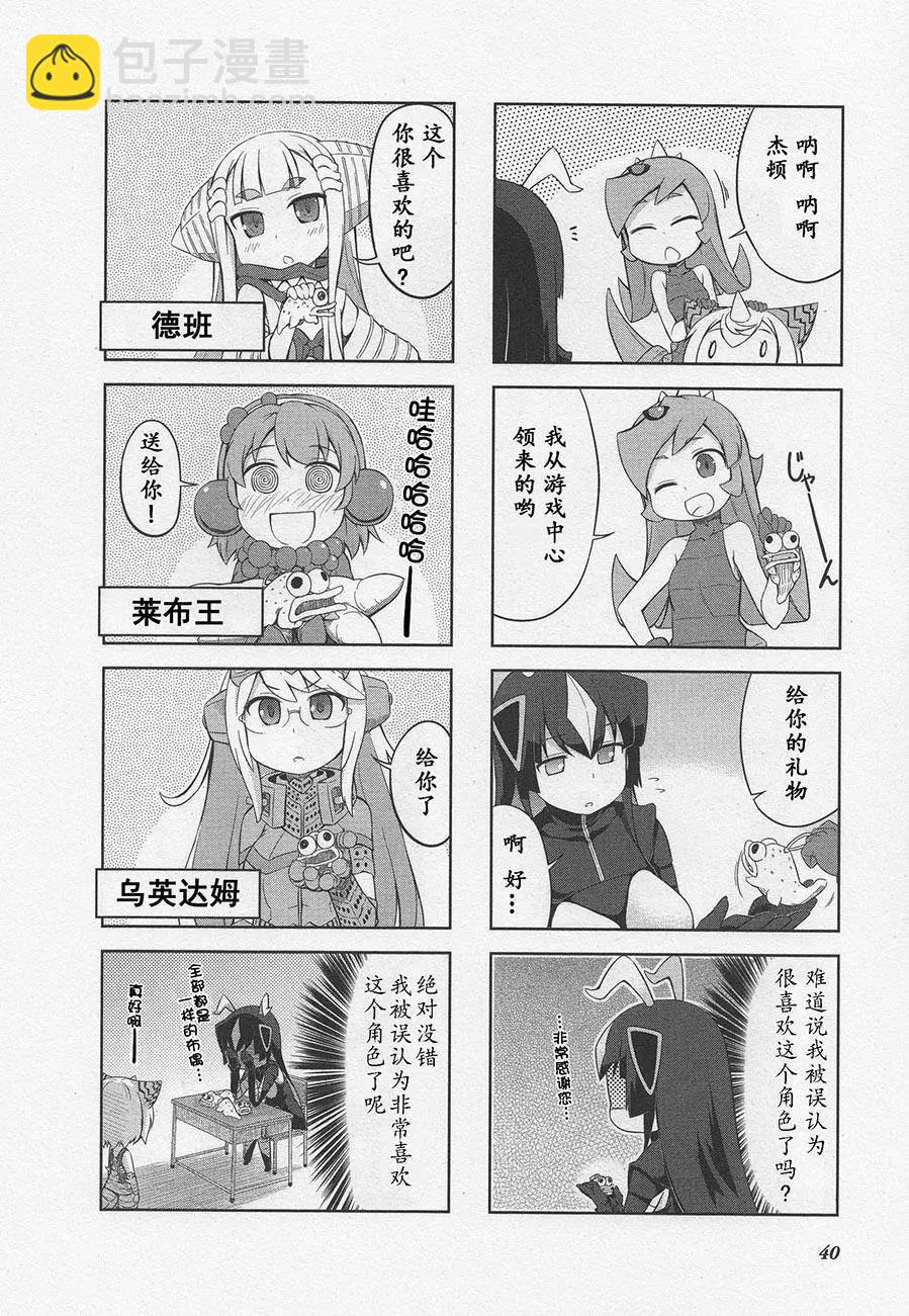 《奥特怪兽拟人化计划 银河日常》第05回 第4页