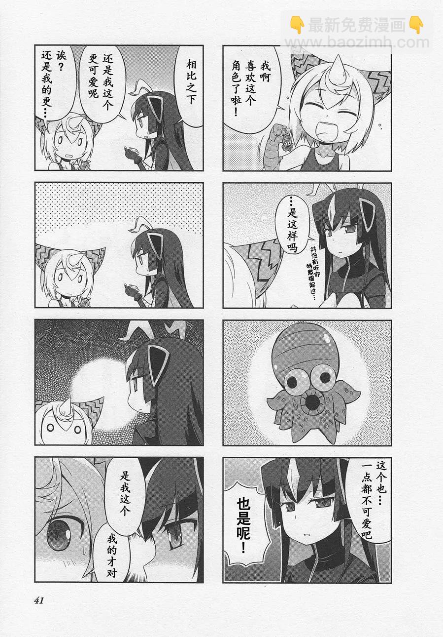 《奥特怪兽拟人化计划 银河日常》第05回 第5页