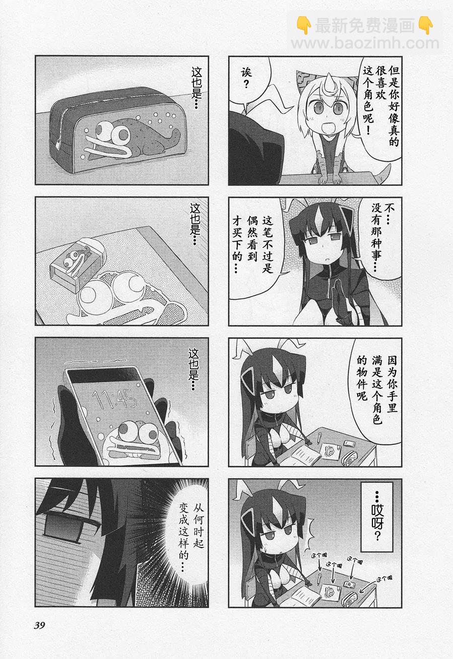 《奥特怪兽拟人化计划 银河日常》第05回 第3页