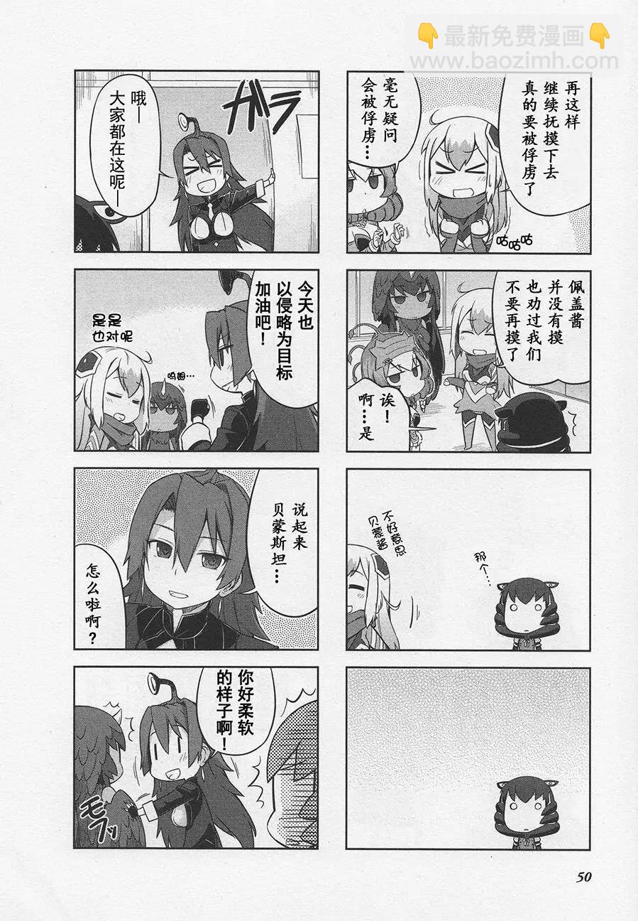 《奥特怪兽拟人化计划 银河日常》第06回 第6页