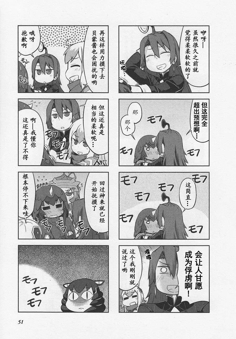 《奥特怪兽拟人化计划 银河日常》第06回 第7页