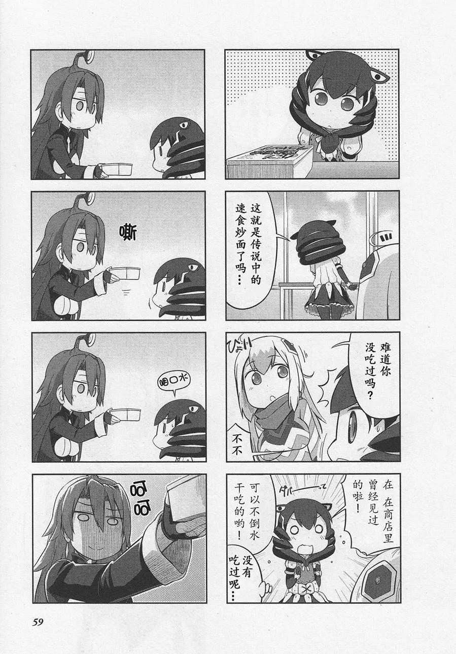 《奥特怪兽拟人化计划 银河日常》第07回 第7页