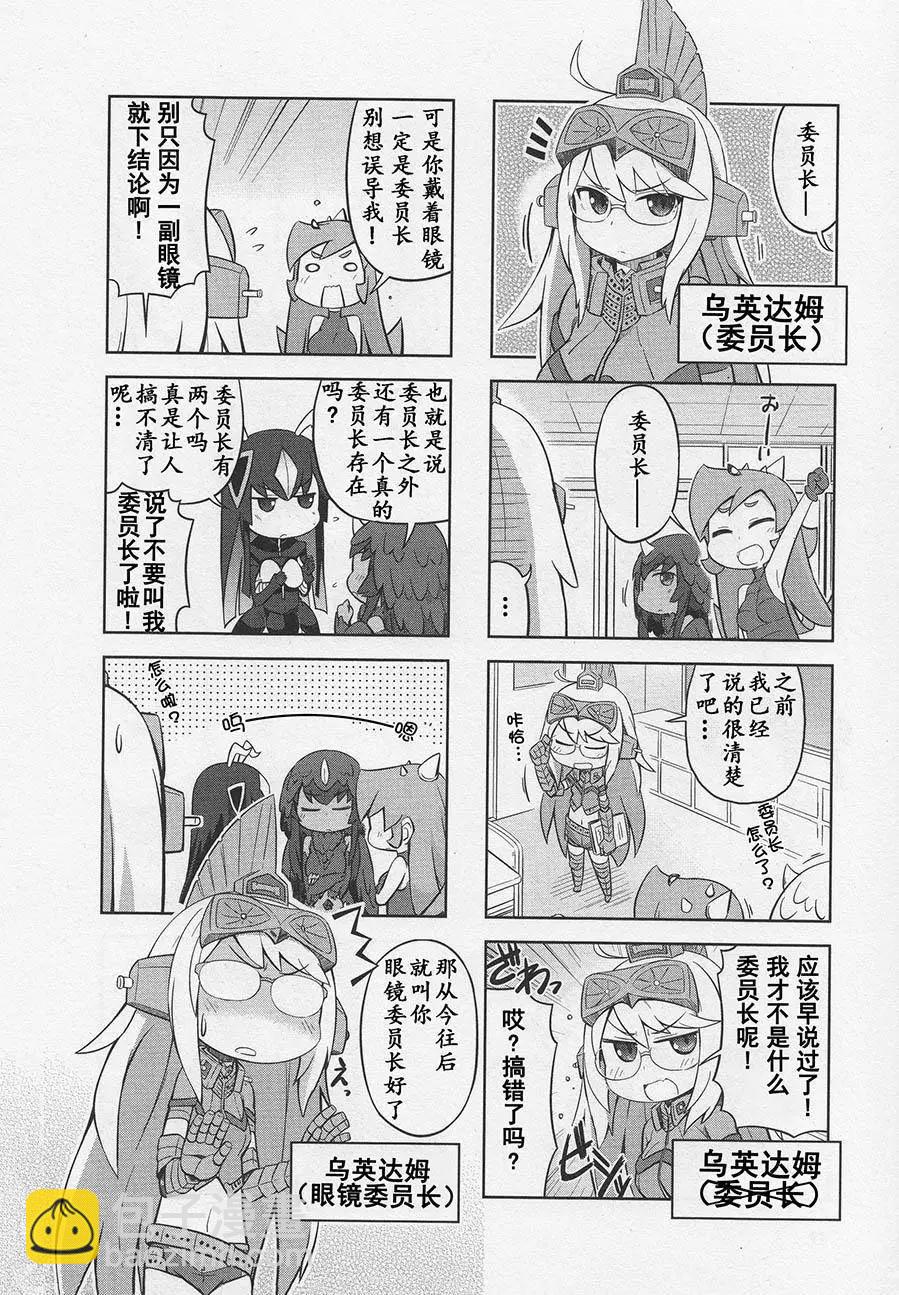 《奥特怪兽拟人化计划 银河日常》第10回 第6页