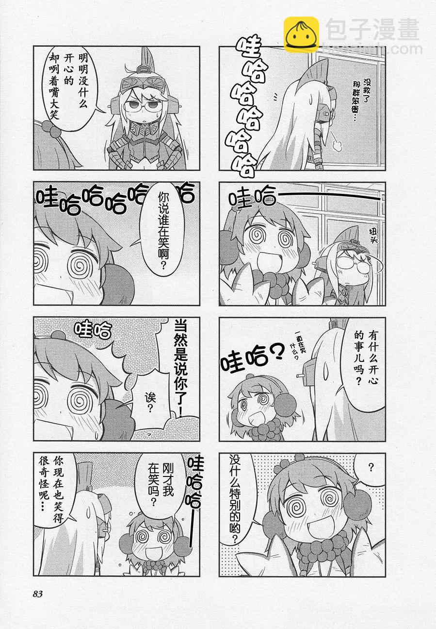 《奥特怪兽拟人化计划 银河日常》第10回 第7页