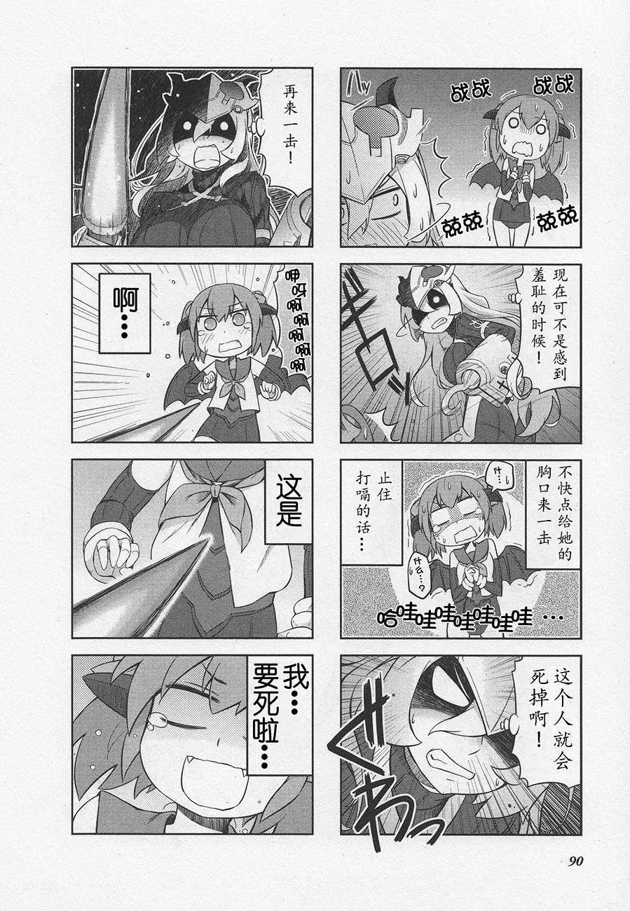 《奥特怪兽拟人化计划 银河日常》第11回 第6页