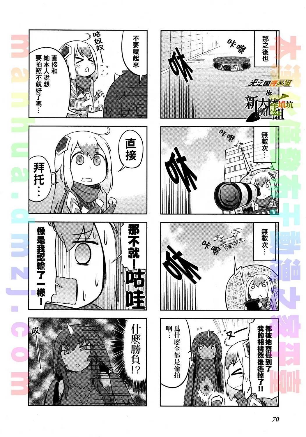 《奥特怪兽拟人化计划 银河日常》第18回 第7页