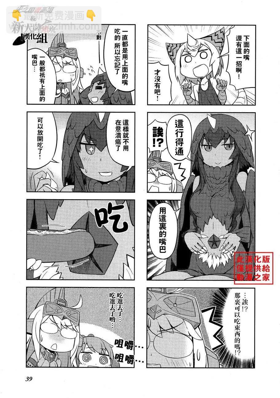 《奥特怪兽拟人化计划 银河日常》第15回 第6页