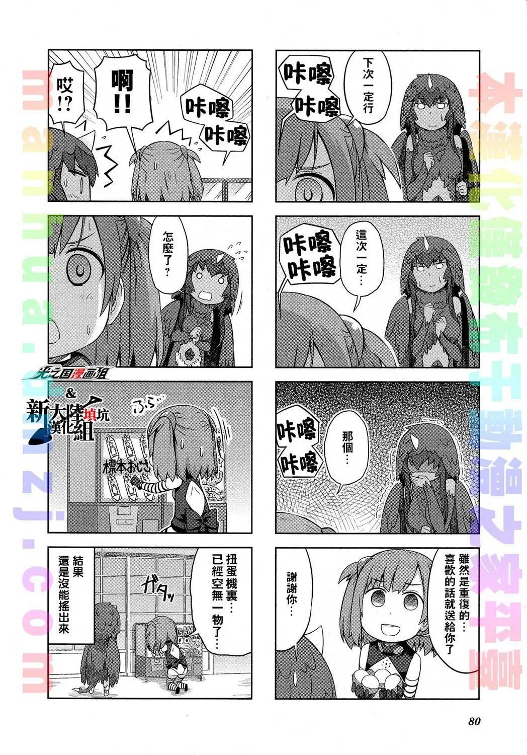 《奥特怪兽拟人化计划 银河日常》第19回 第7页