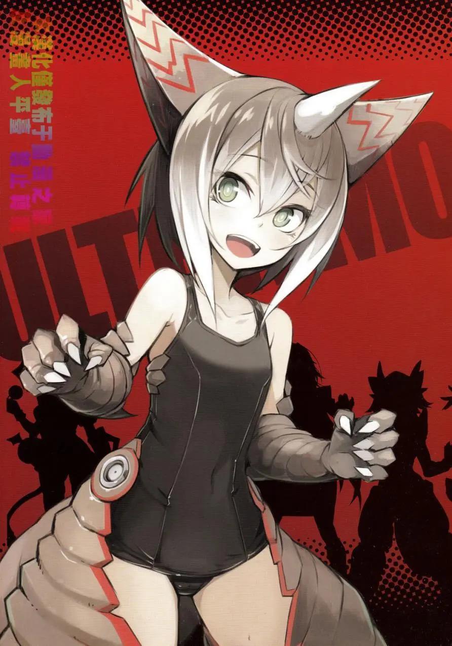 《奥特怪兽拟人化计划 银河日常》改造贝蒙斯坦-图鉴 第6页
