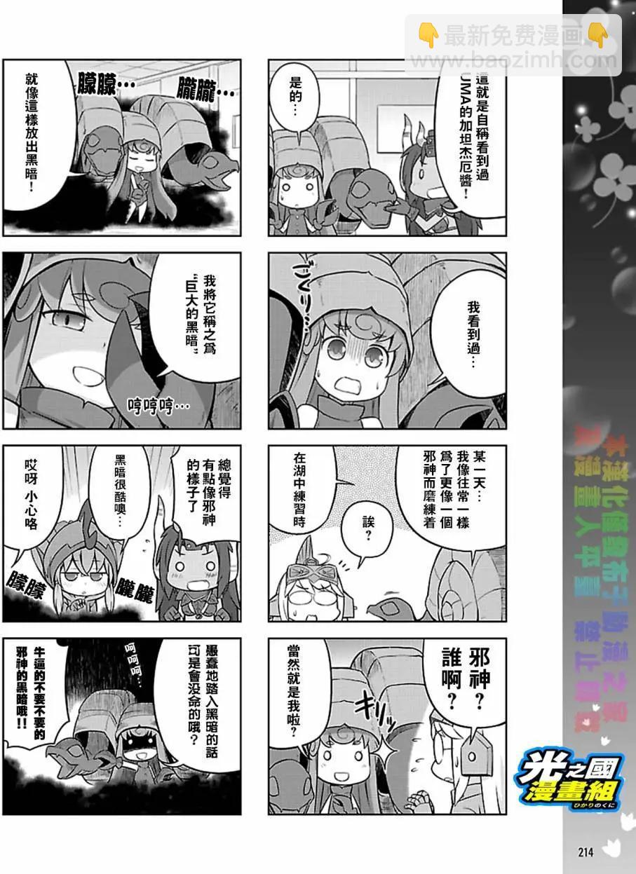 《奥特怪兽拟人化计划 银河日常》第24回 第4页