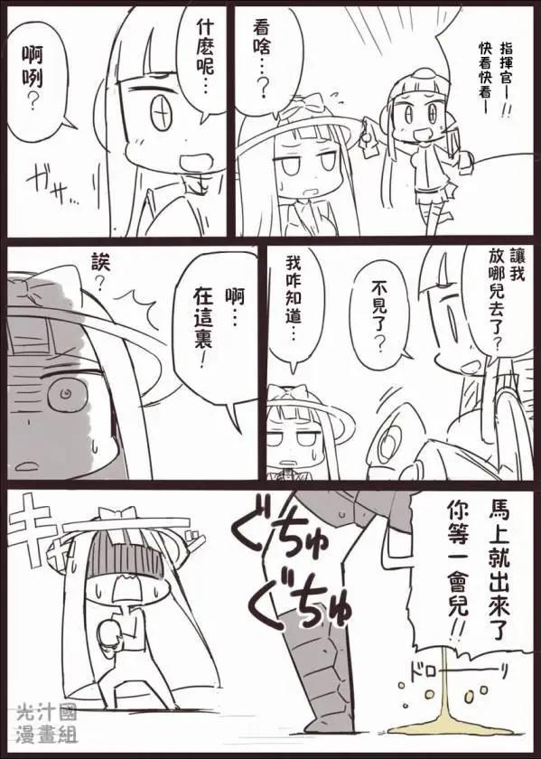 《奥特怪兽拟人化计划 银河日常》第35.5回 第5页
