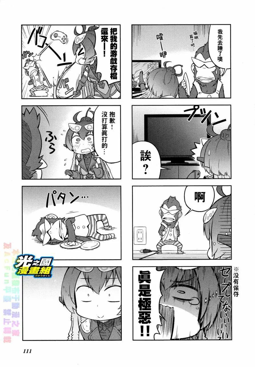 《奥特怪兽拟人化计划 银河日常》第34回 第8页