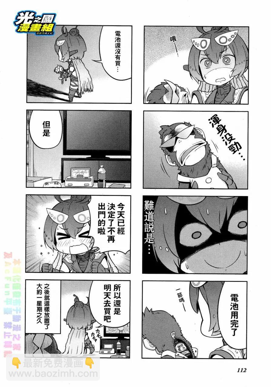 《奥特怪兽拟人化计划 银河日常》第34回 第9页