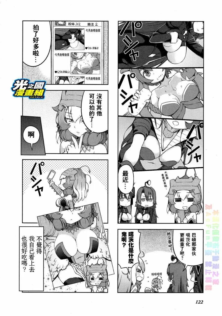 《奥特怪兽拟人化计划 银河日常》第35回 第9页