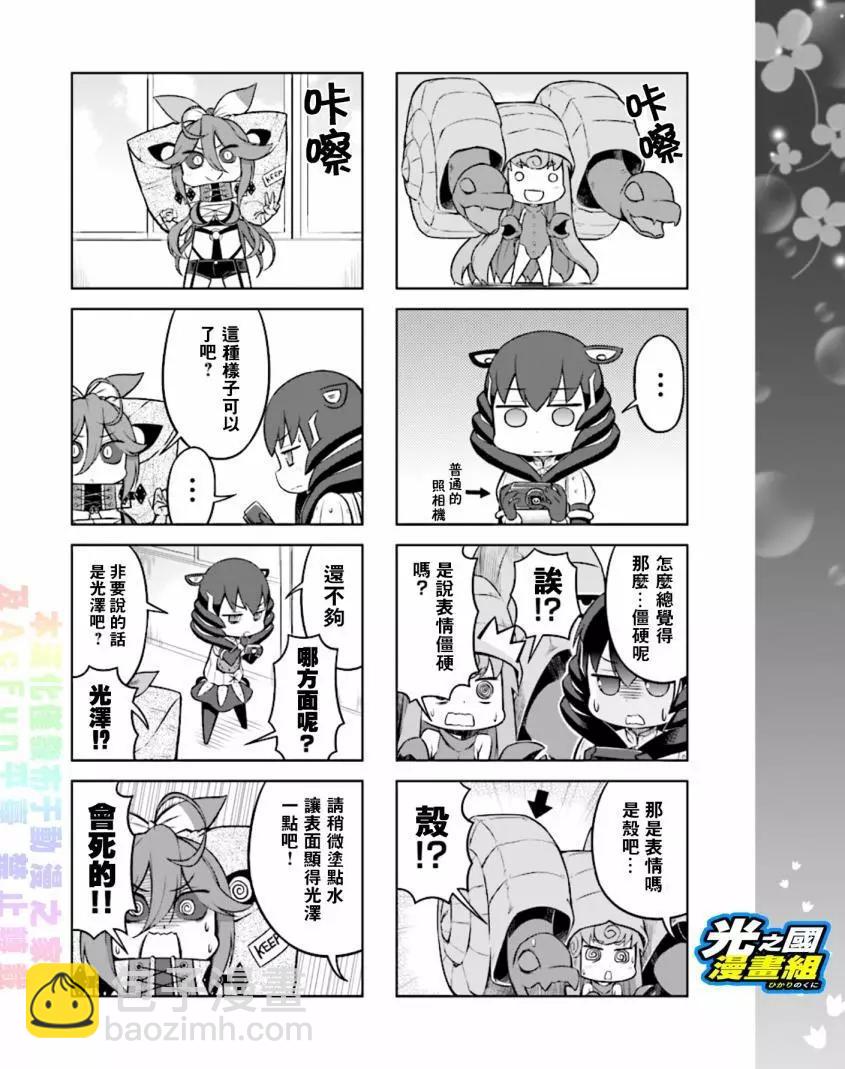 《奥特怪兽拟人化计划 银河日常》第37回 第7页