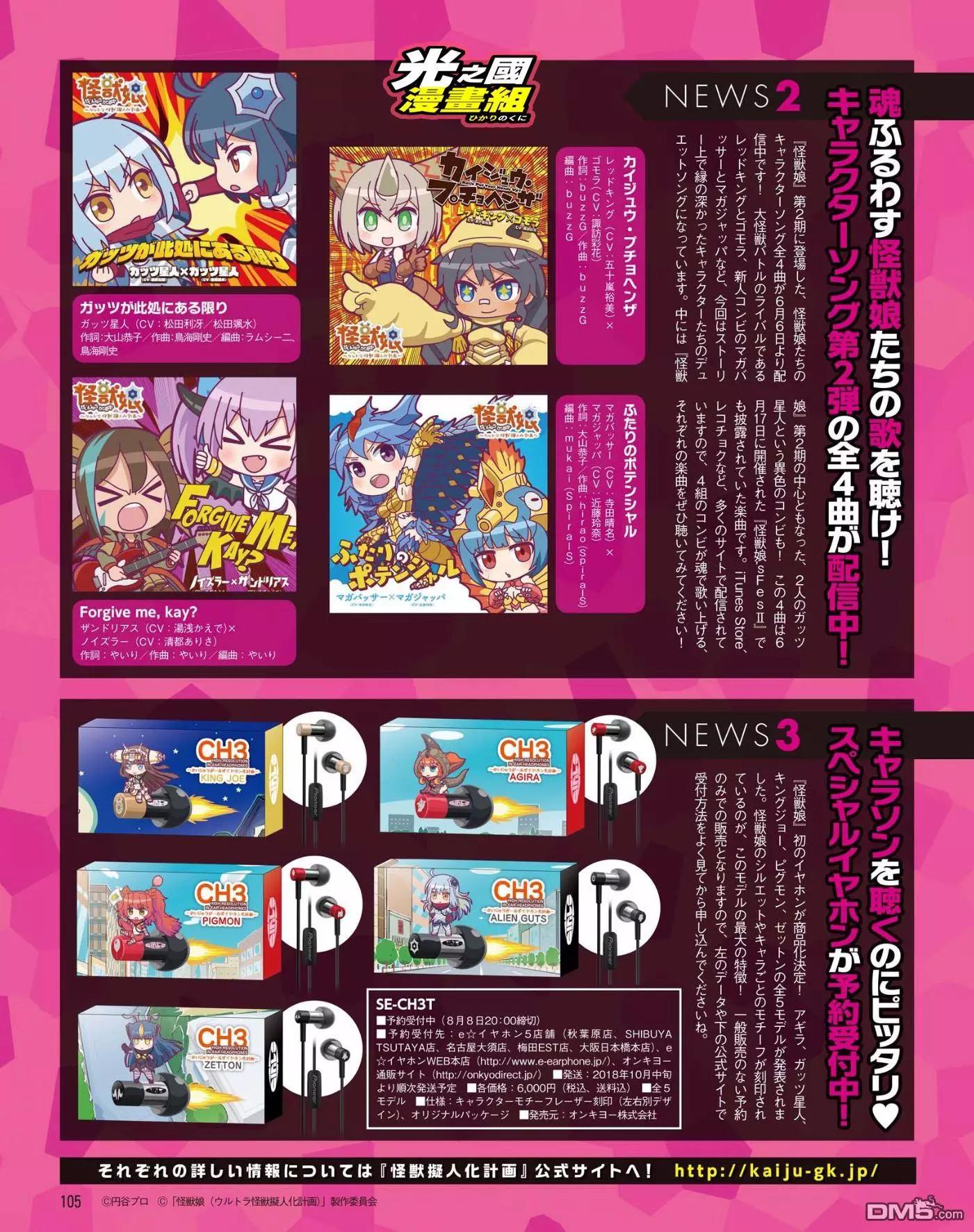 《奥特怪兽拟人化计划 银河日常》第46话 第11页