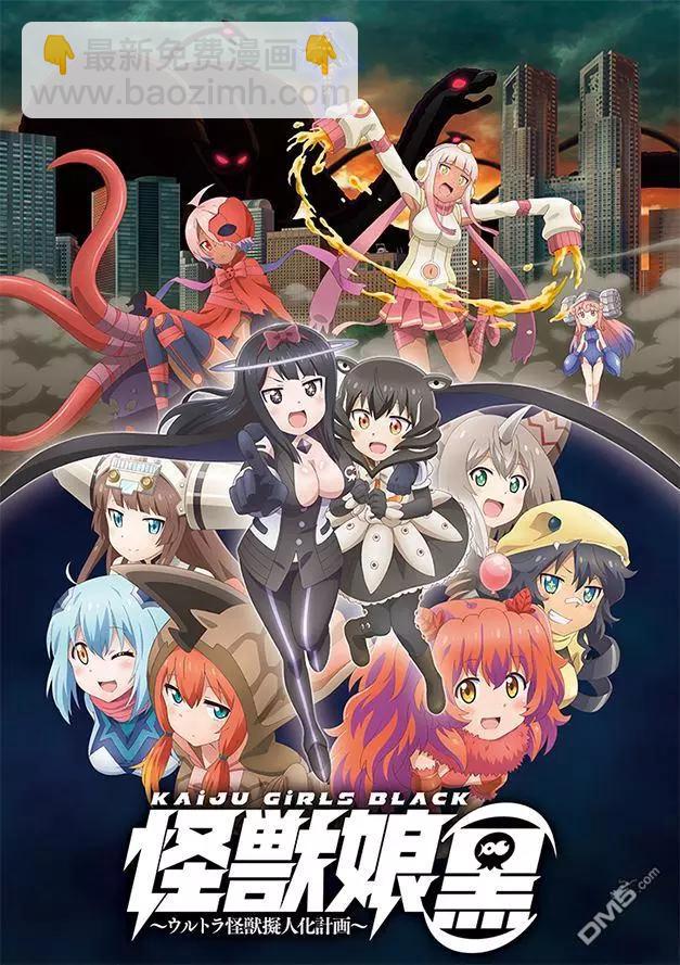 《奥特怪兽拟人化计划 银河日常》第46.5话 第9页