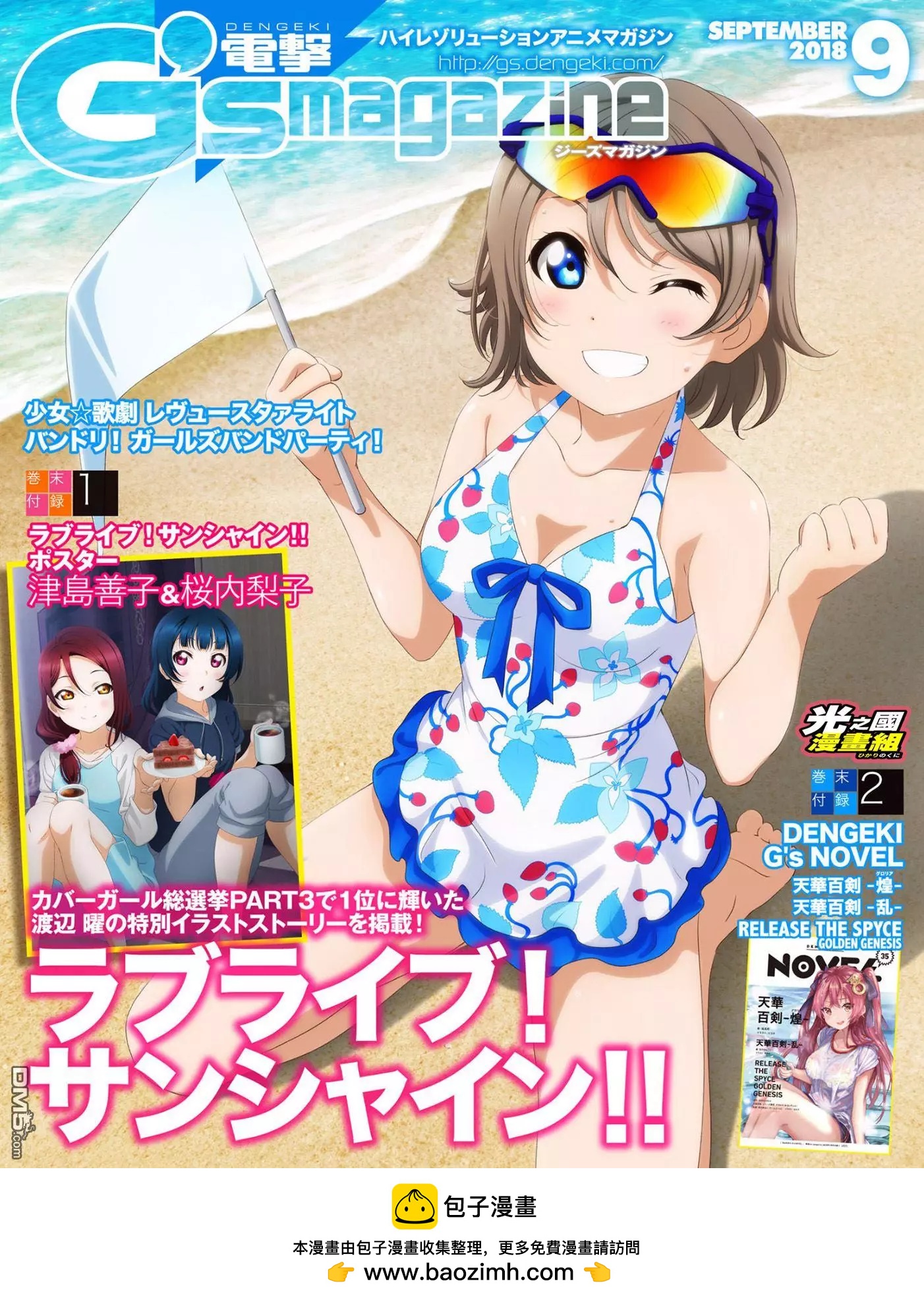 《奥特怪兽拟人化计划 银河日常》第46.5话 第12页