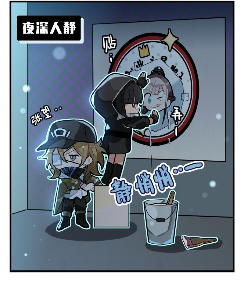 《打工的禁闭者》第五话 如何成为第一 第3页
