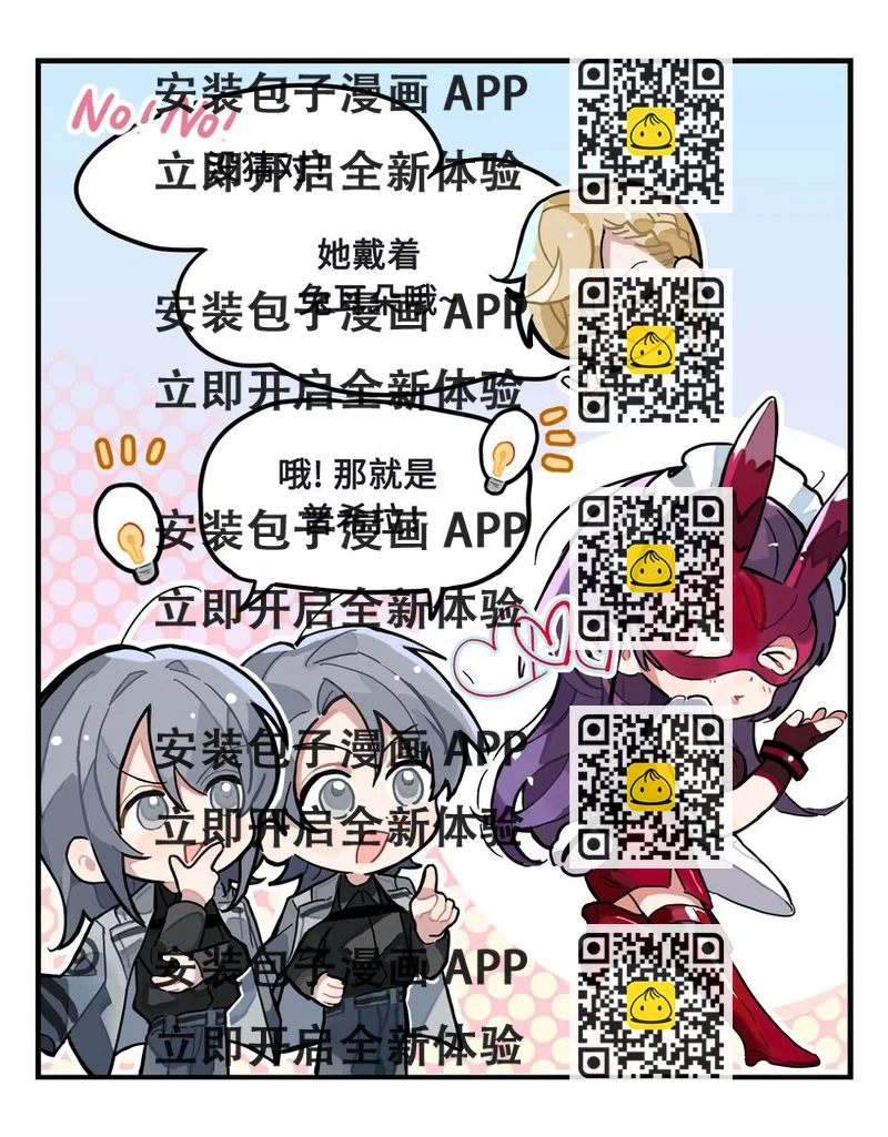 《打工的禁闭者》第六话 女仆咖啡厅 第2页