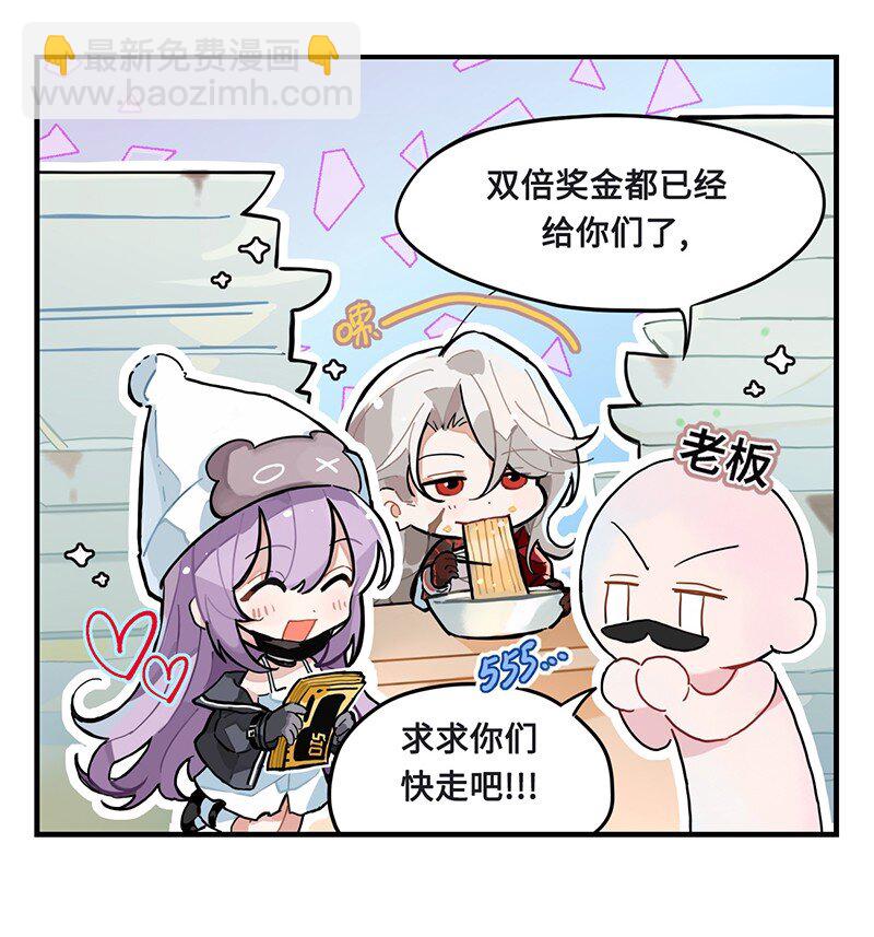 《打工的禁闭者》第七话 我 海拉 打钱 第2页