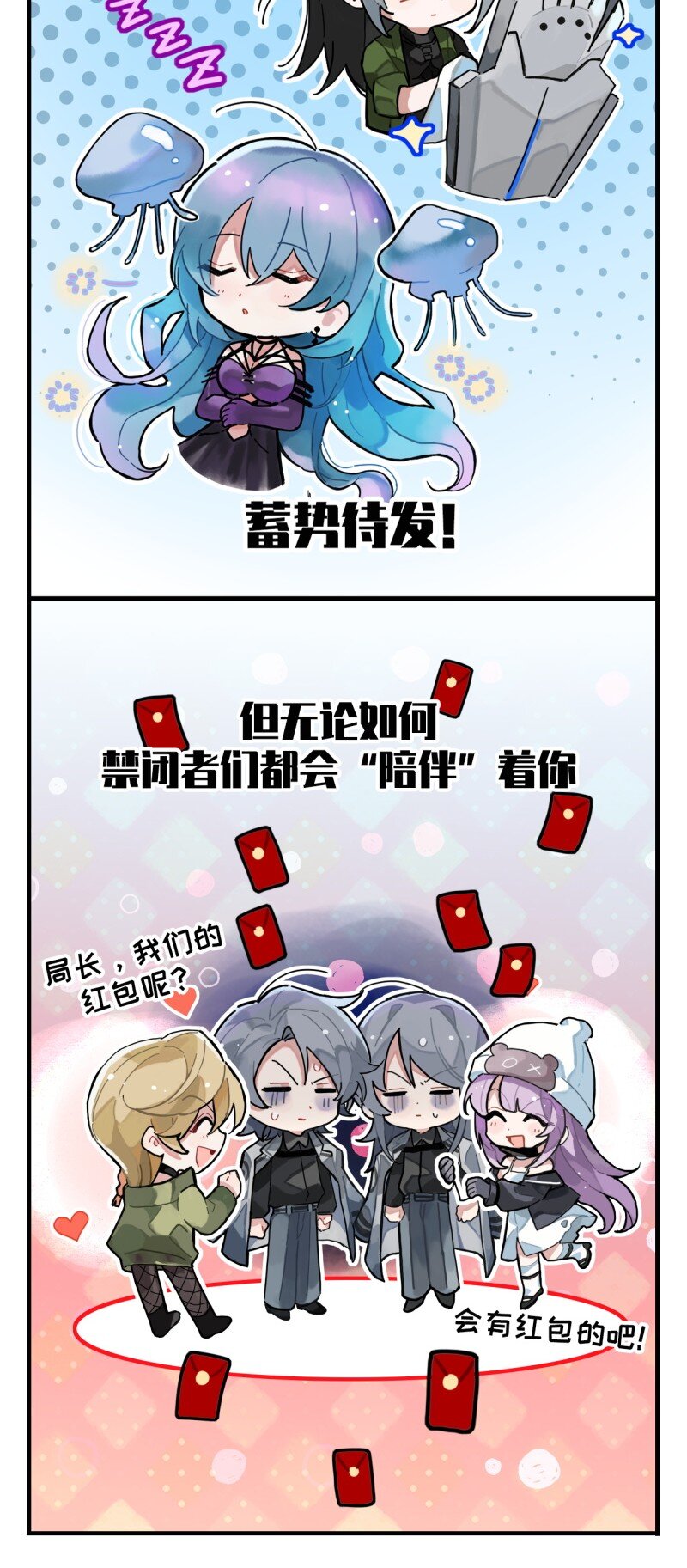 《打工的禁闭者》第八话 年终回顾 第4页