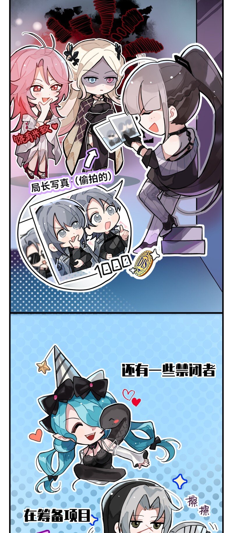 《打工的禁闭者》第八话 年终回顾 第3页