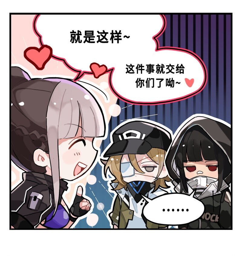 《打工的禁闭者》第五话 如何成为第一 第2页