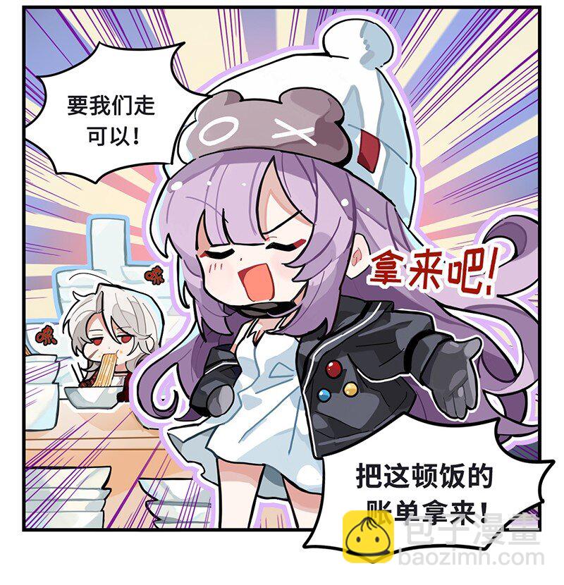 《打工的禁闭者》第七话 我 海拉 打钱 第3页