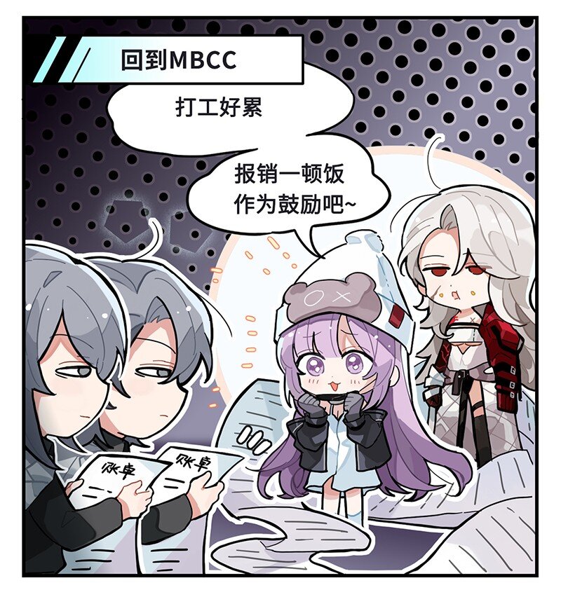 《打工的禁闭者》第七话 我 海拉 打钱 第4页