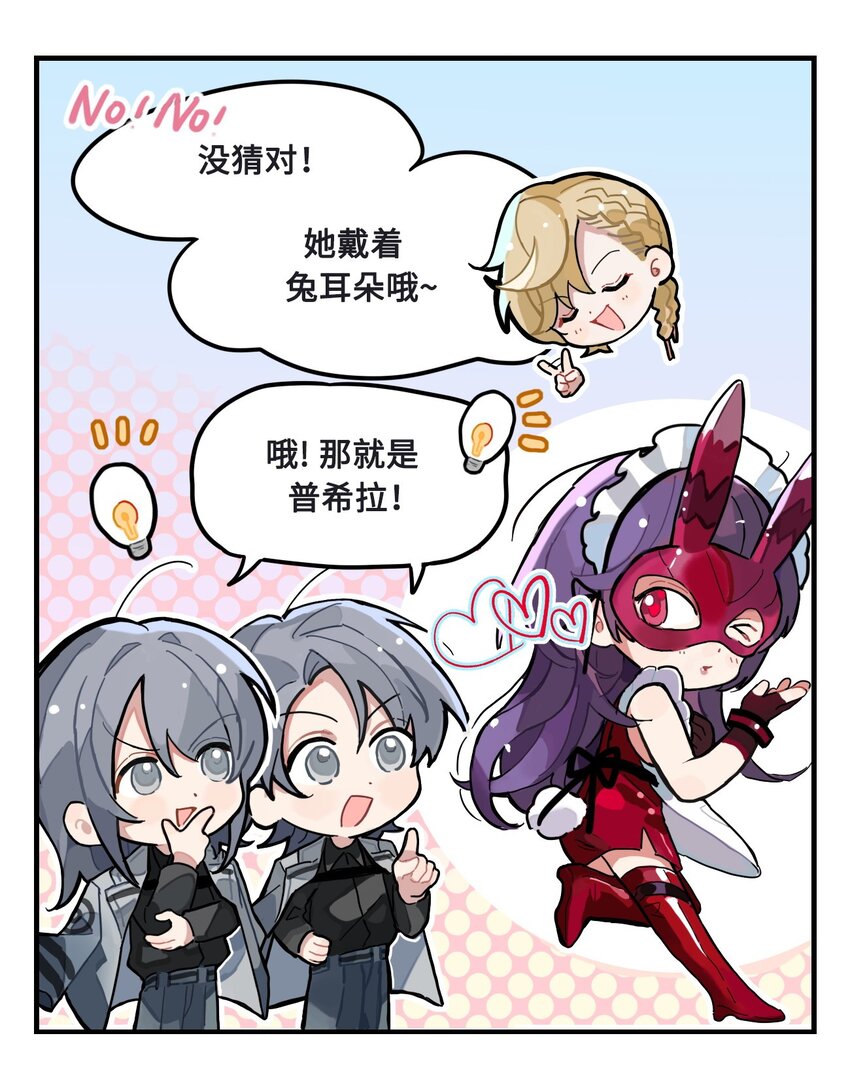 《打工的禁闭者》第六话 女仆咖啡厅 第2页
