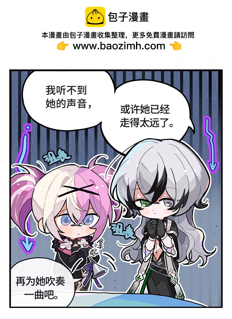 《打工的禁闭者》第十话 送她一程 第2页
