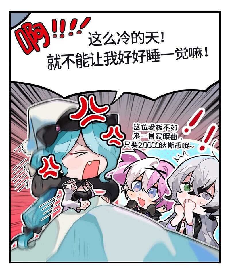 《打工的禁闭者》第十话 送她一程 第4页