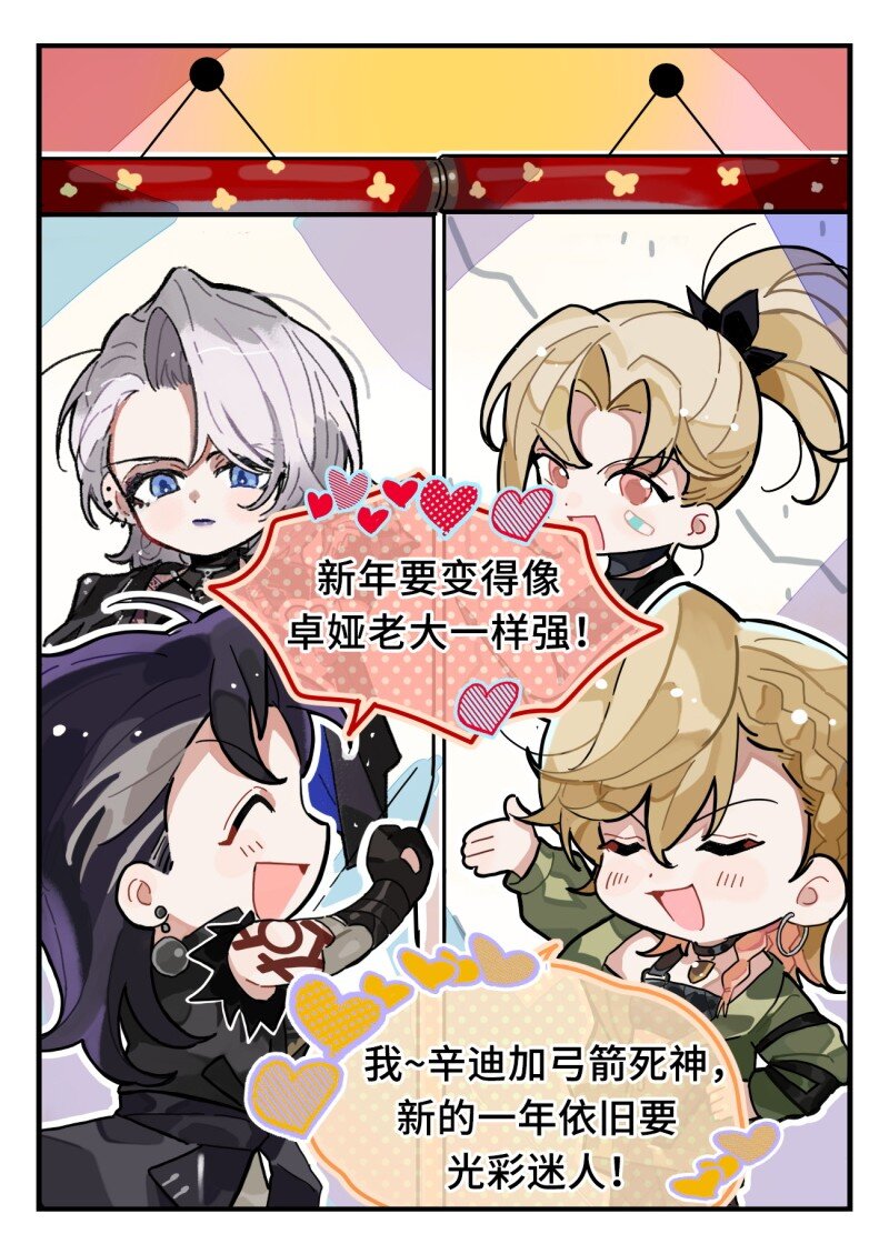 《打工的禁闭者》第九话 新年迎好运 第2页