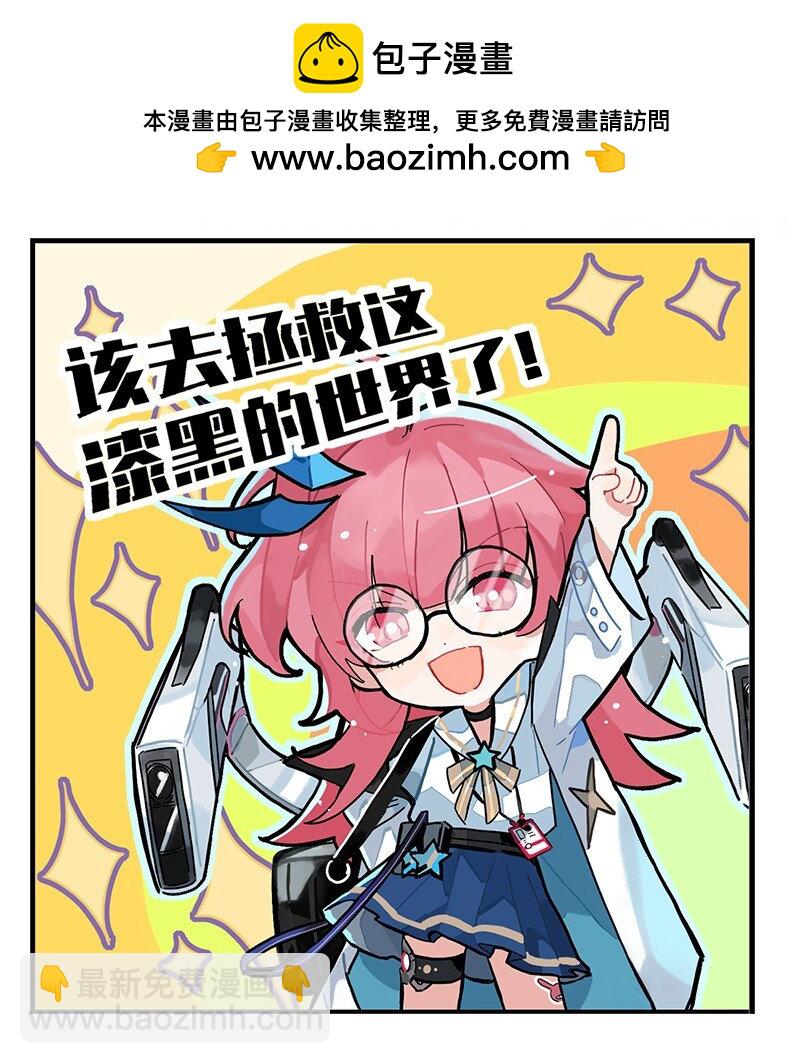 《打工的禁闭者》第十三话 强强对决 第2页
